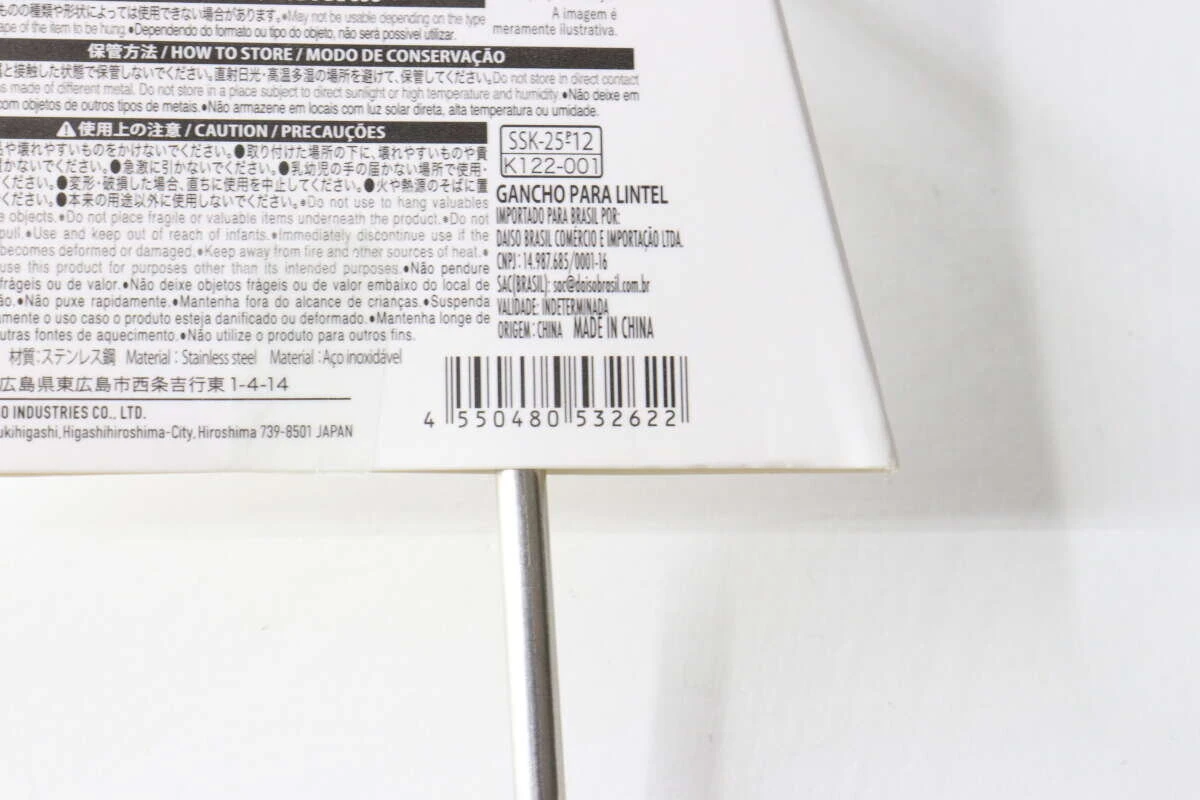 ダイソー鴨居用便利フックのパッケージ裏面にある商品情報と注意書き。