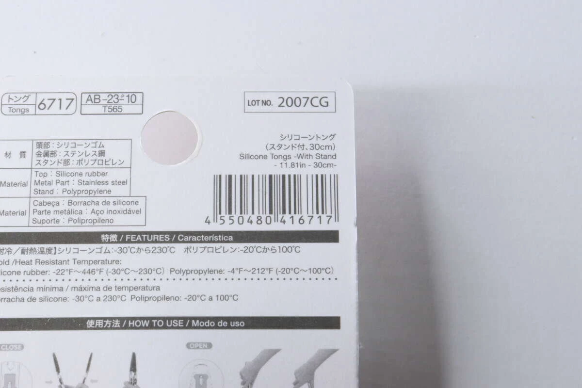 ダイソーのシリコーントングのパッケージに記載された商品情報のクローズアップ ダイソーのシリコーントングのパッケージに記載された商品情報のクローズアップ