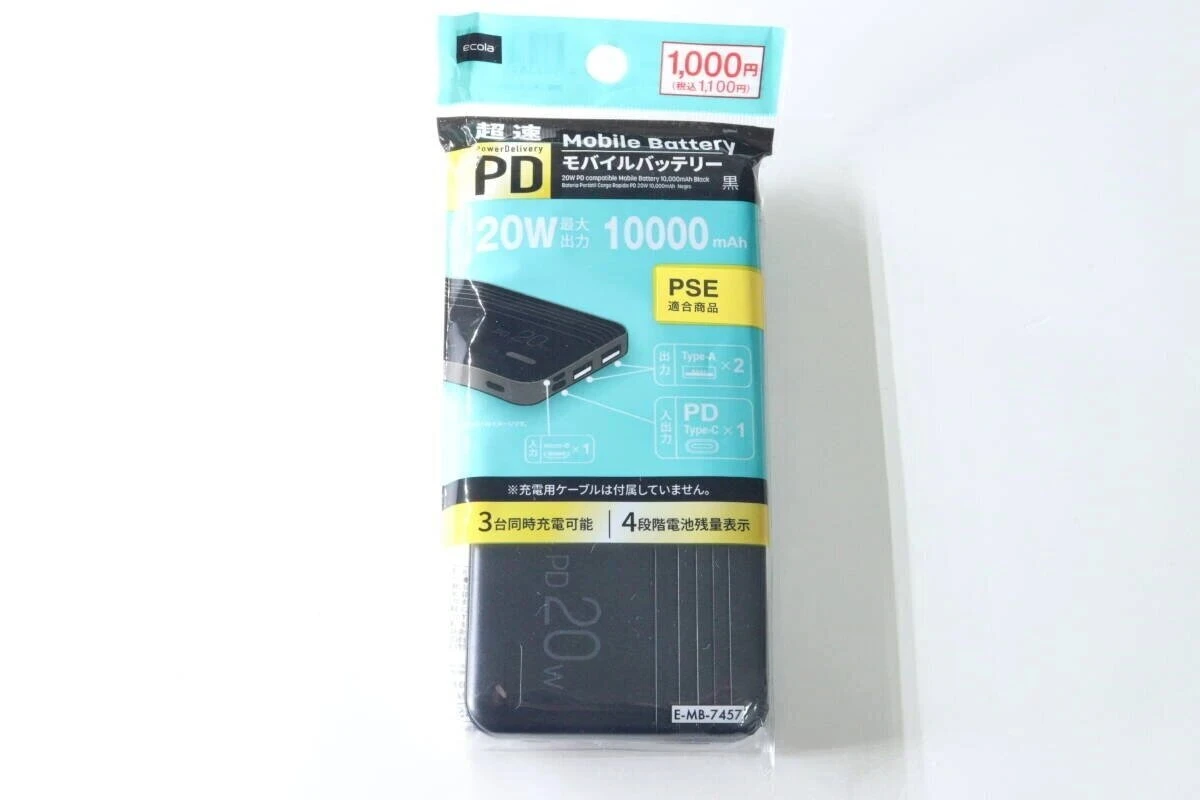 黒いモバイルバッテリーがパッケージに入った状態。商品名やスペックが記載されている 黒いモバイルバッテリーがパッケージに入った状態。商品名やスペックが記載されている