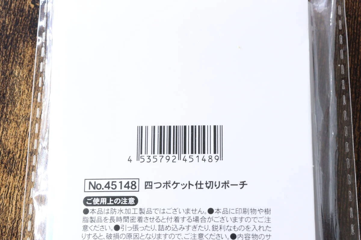 セリアの「四つポケット仕切りポーチ」パッケージ裏面のバーコードと商品情報