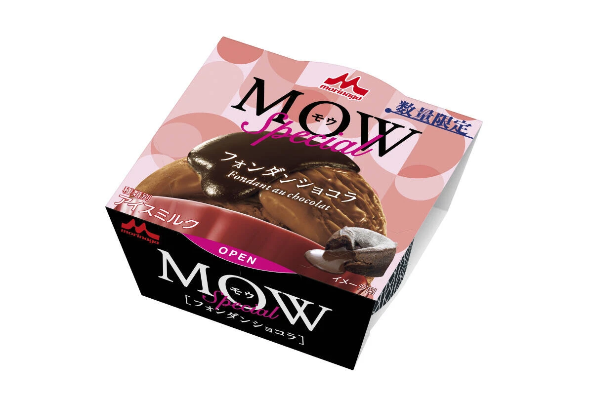 MOW Special フォンダンショコラのパッケージ。とろけるチョコソースのイメージが描かれている MOW Special フォンダンショコラのパッケージ。とろけるチョコソースのイメージが描かれている