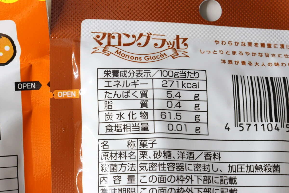 「マロングラッセ」のパッケージ裏面、洋酒の香りの説明と栄養成分表示のアップ