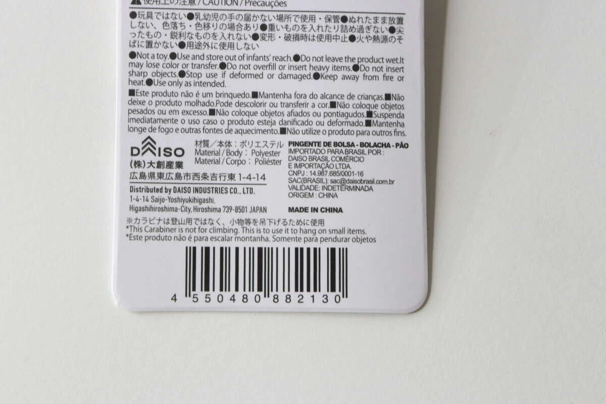 商品タグの裏面、注意書きとJANコードが記載された部分のアップ 商品タグの裏面、注意書きとJANコードが記載された部分のアップ