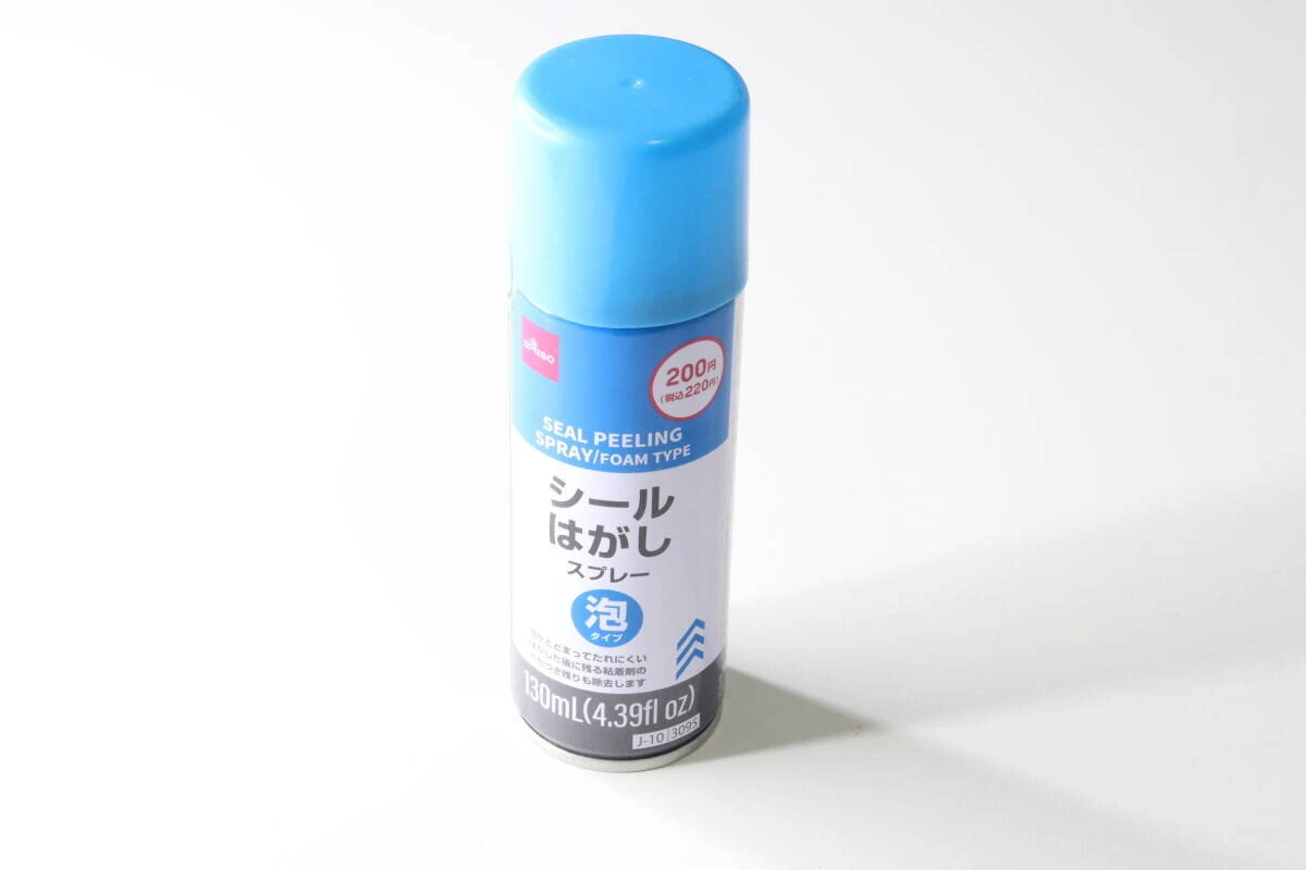 白い背景に置かれた青いキャップのダイソーシールはがしスプレー缶