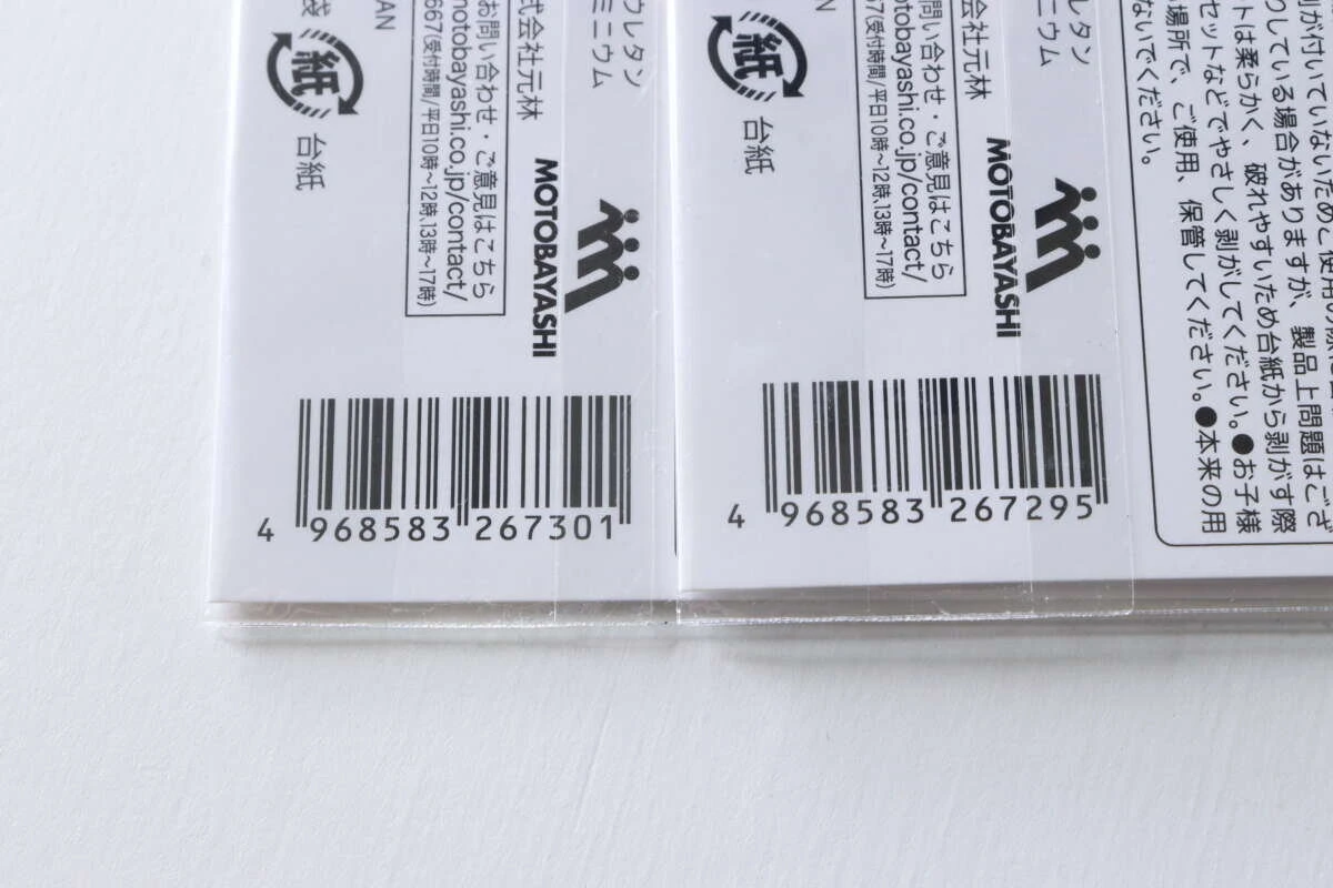 ネイルアートフィルムパッケージ裏面のバーコードとJANコードの表記
