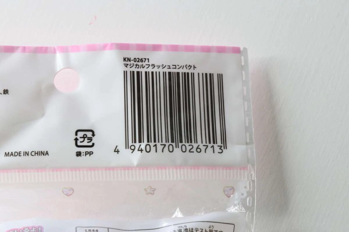 マジカルフラッシュコンパクトのパッケージに記載されたバーコードと商品名