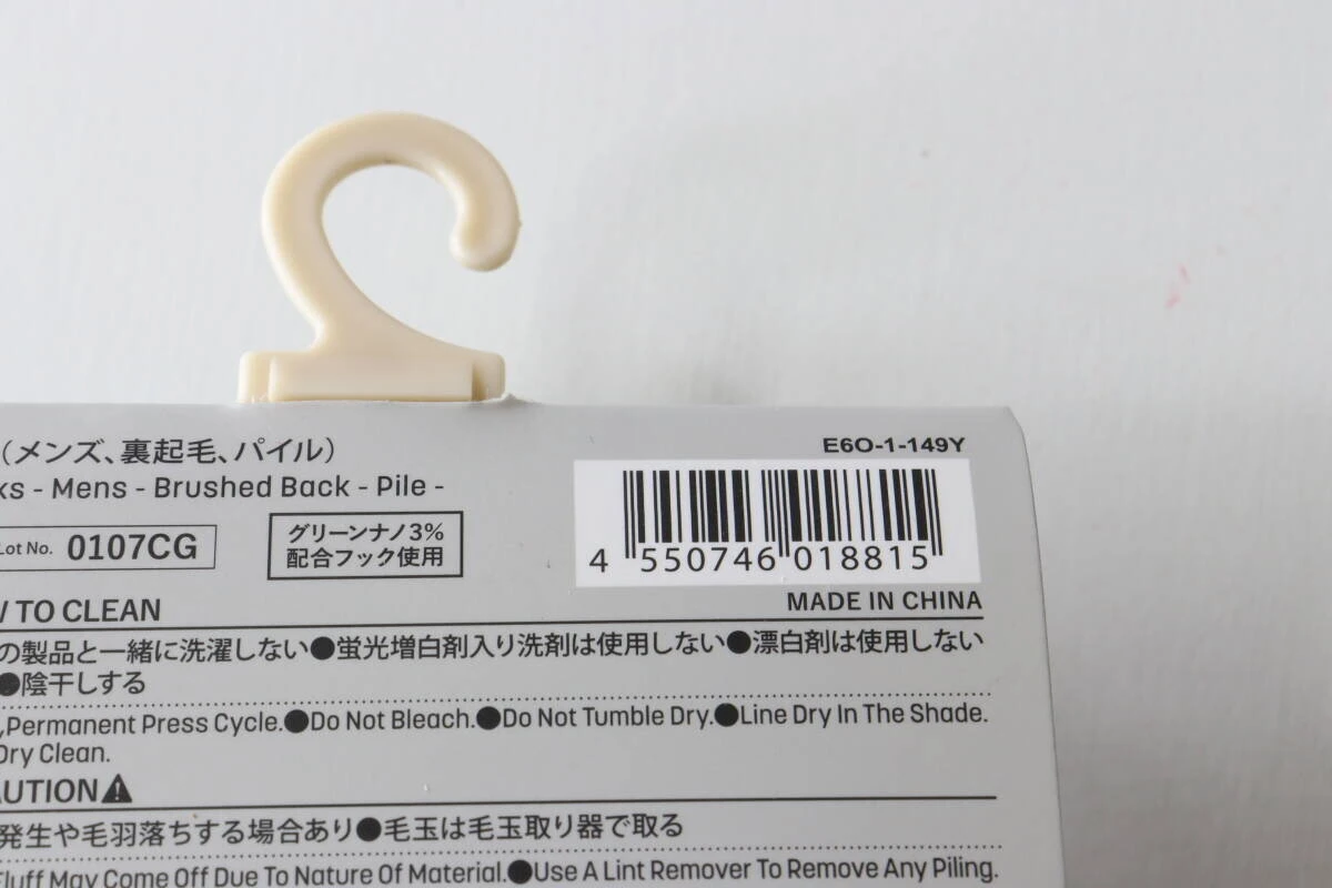 ダイソーゆったりソックスのパッケージに記載されたバーコードと商品情報。 ダイソーゆったりソックスのパッケージに記載されたバーコードと商品情報。