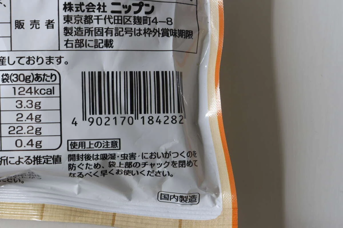 クルトンパッケージ裏面の栄養成分表示とJANコードのアップ クルトンパッケージ裏面の栄養成分表示とJANコードのアップ