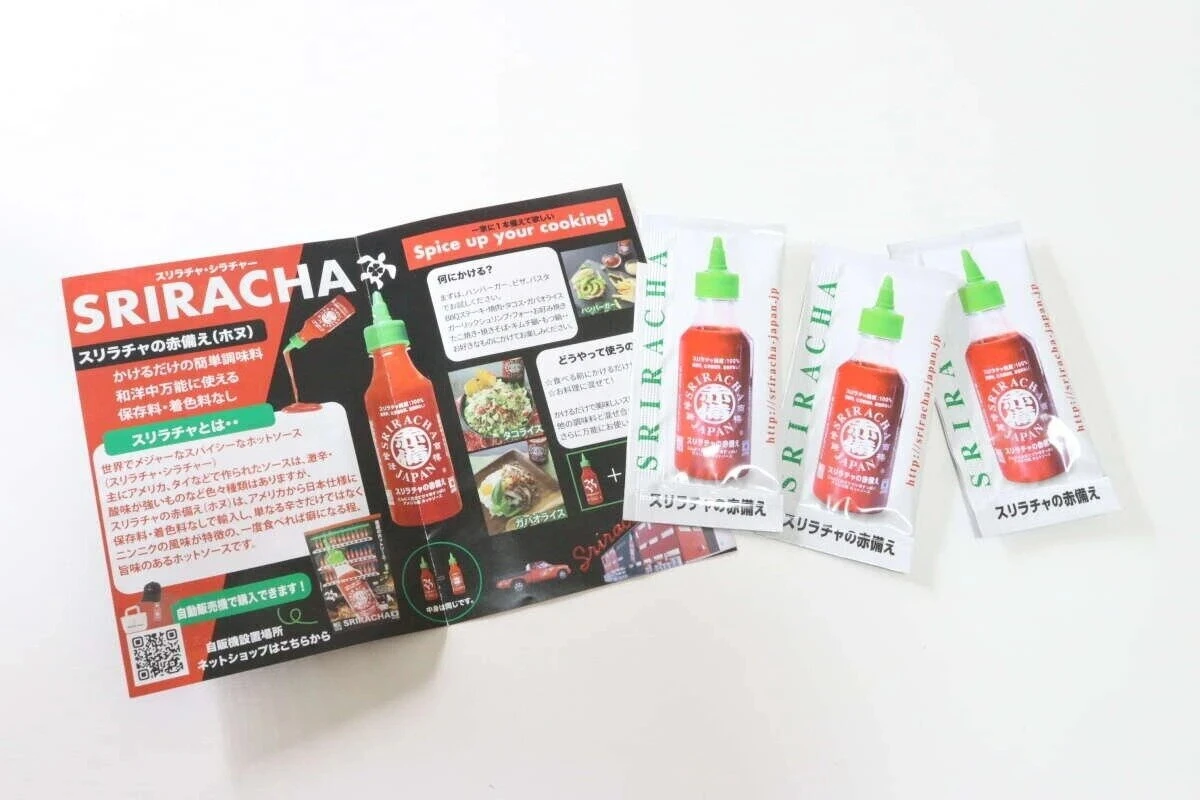 スリラチャソースの小分けパック3つと商品紹介のパンフレット スリラチャソースの小分けパック3つと商品紹介のパンフレット