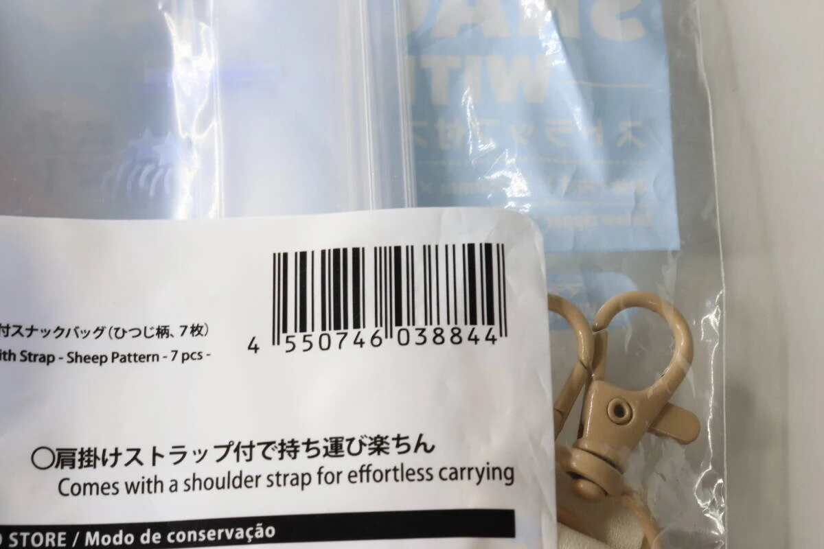 パッケージに記載されたJANコードと商品名、バーコード付近の接写 パッケージに記載されたJANコードと商品名、バーコード付近の接写