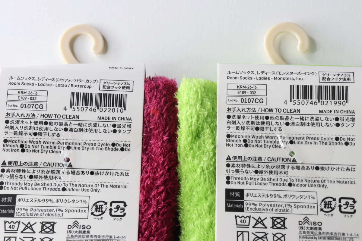 ルームソックス2足のパッケージ裏面にある品質表示や洗濯表示のタグ ルームソックス2足のパッケージ裏面にある品質表示や洗濯表示のタグ