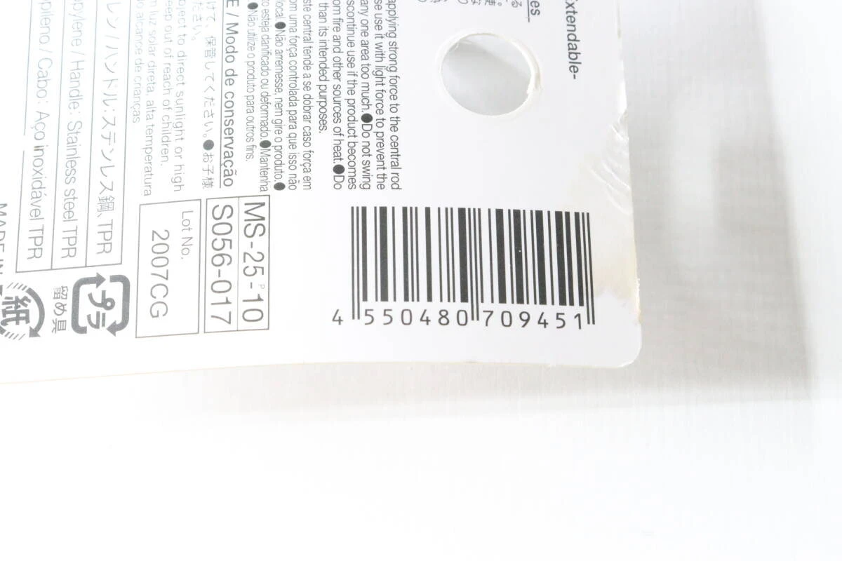 パッケージの裏面に記載されたバーコードと商品情報