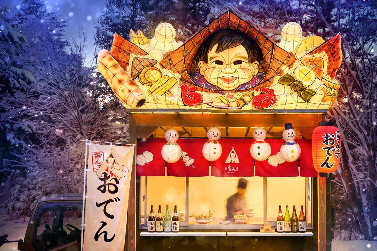 青森屋 雪ん子おでん屋台