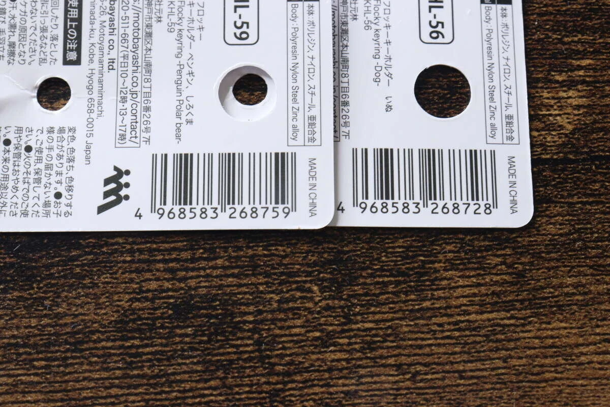 フロッキーキーホルダーのパッケージ裏面にある商品詳細とバーコード