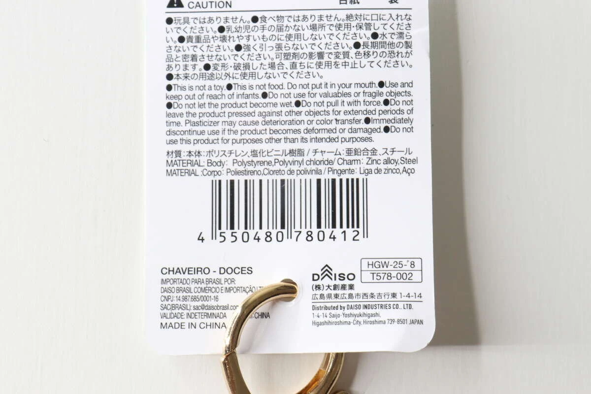 商品の材質やバーコードが記載されたパッケージの裏面ラベル