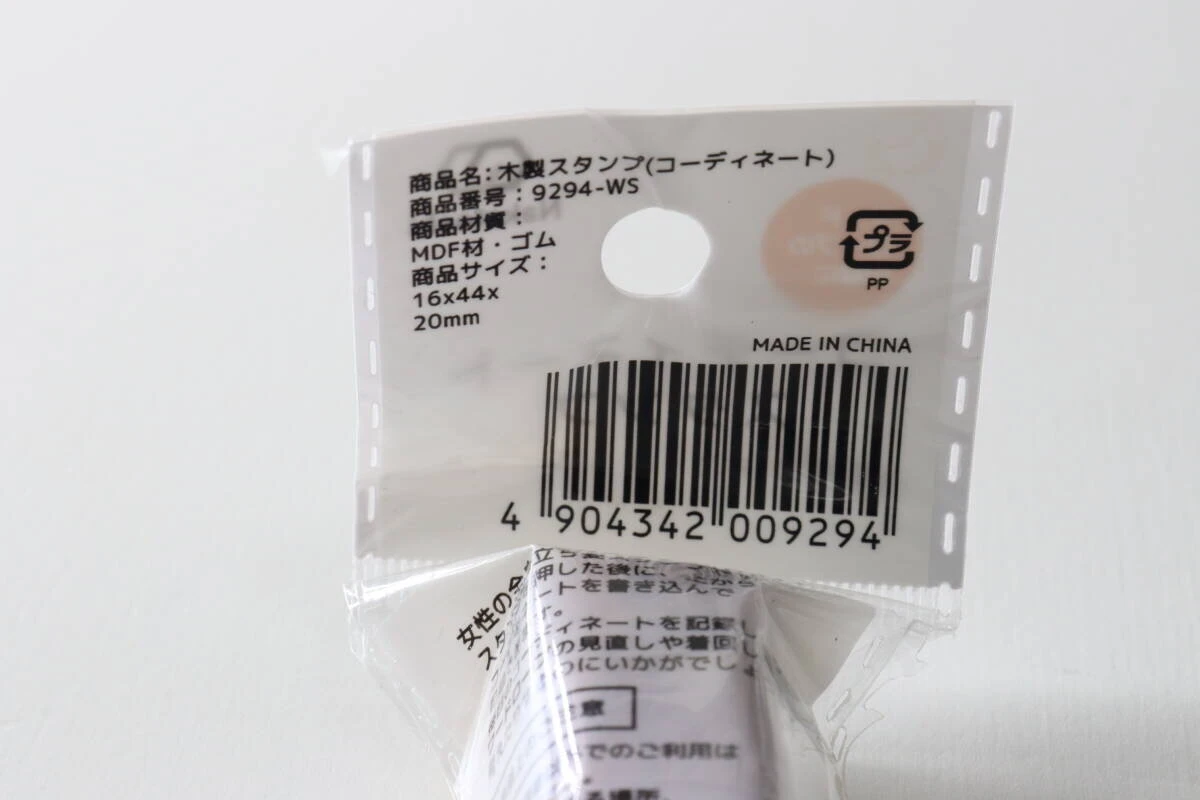 パッケージの裏面に記載された商品情報とバーコードの接写 パッケージの裏面に記載された商品情報とバーコードの接写