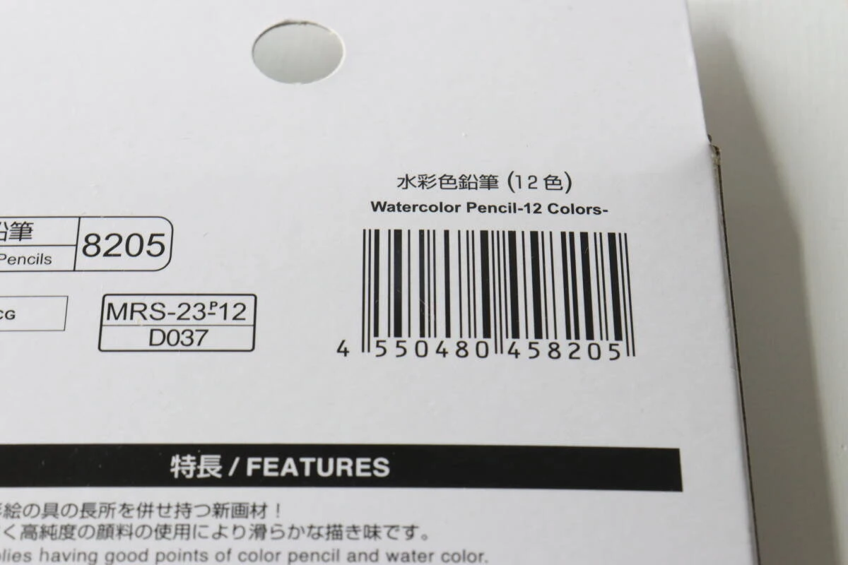 パッケージ箱裏面に記載されたバーコードと商品情報のクローズアップ写真 パッケージ箱裏面に記載されたバーコードと商品情報のクローズアップ写真