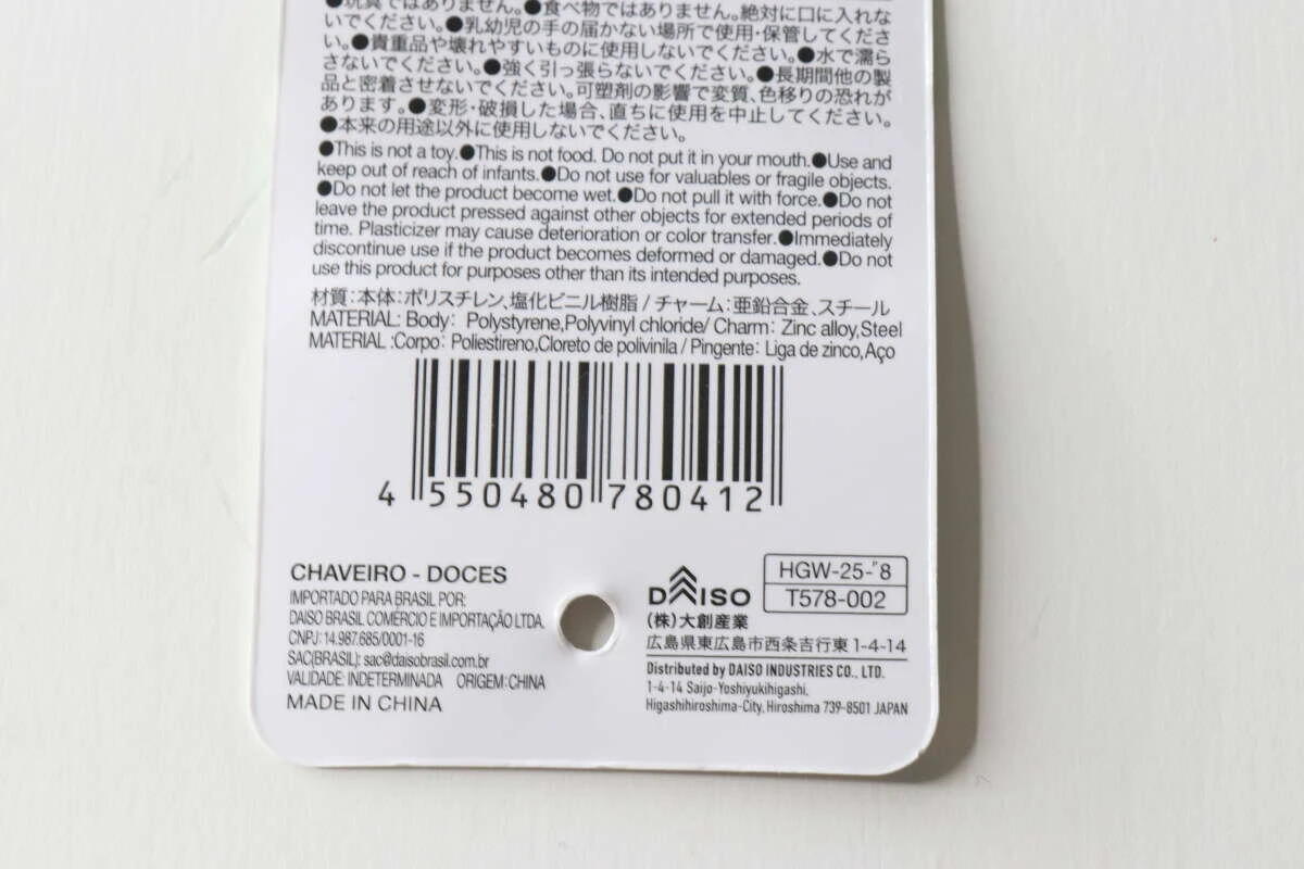 商品のパッケージ裏面に記載されたバーコードや注意書きのアップ