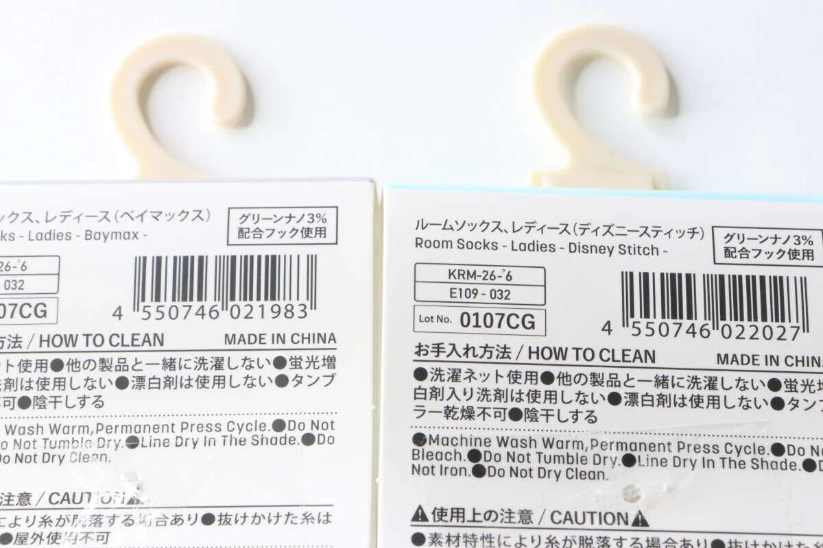 ルームソックス2足のタグにあるバーコードや素材、お手入れ方法の表記 ルームソックス2足のタグにあるバーコードや素材、お手入れ方法の表記