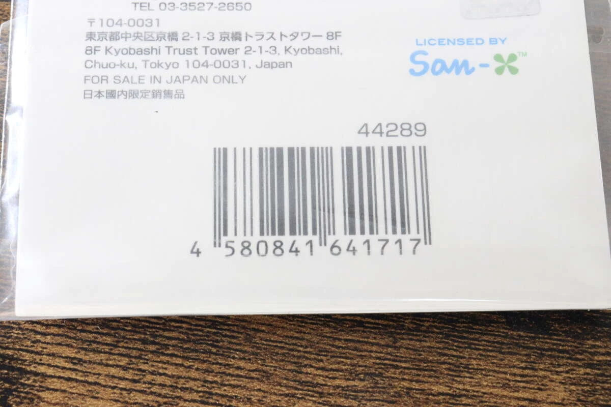パッケージ裏面に印刷されたバーコードと商品情報