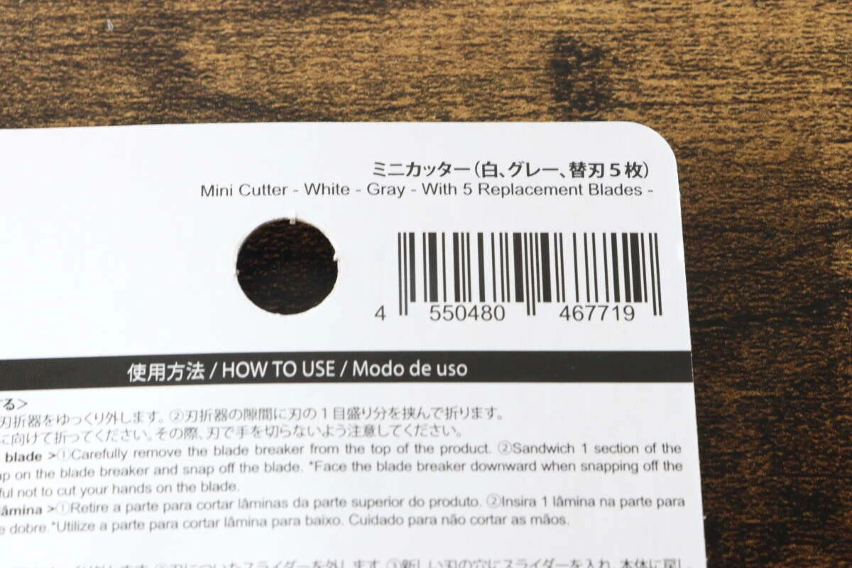 パッケージ裏面の使用方法が記載されている部分のアップ