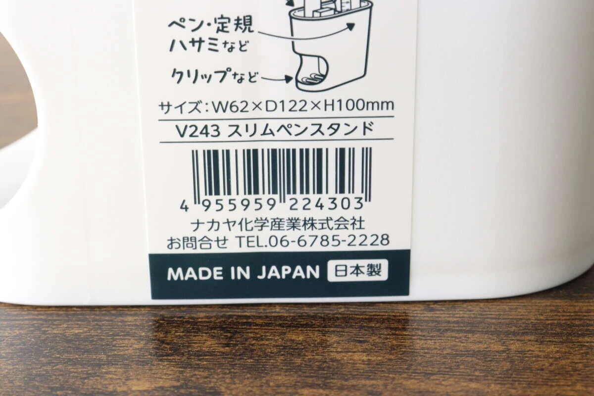 JANコードやサイズが記載されたスリムペンスタンドのラベル