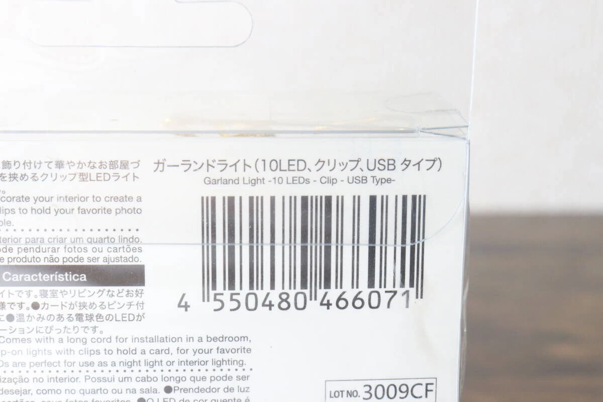 パッケージの裏面に記載されたバーコードと商品情報のアップ
