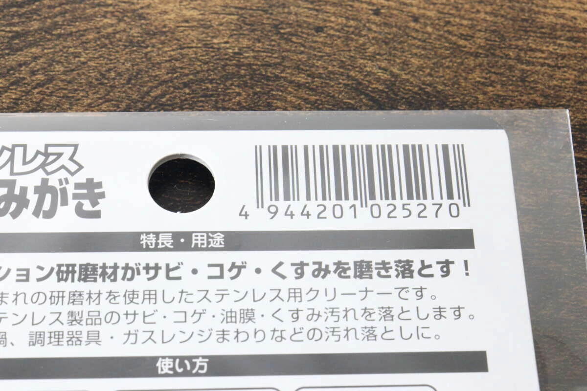パッケージ裏面に記載された特長やバーコードの拡大写真