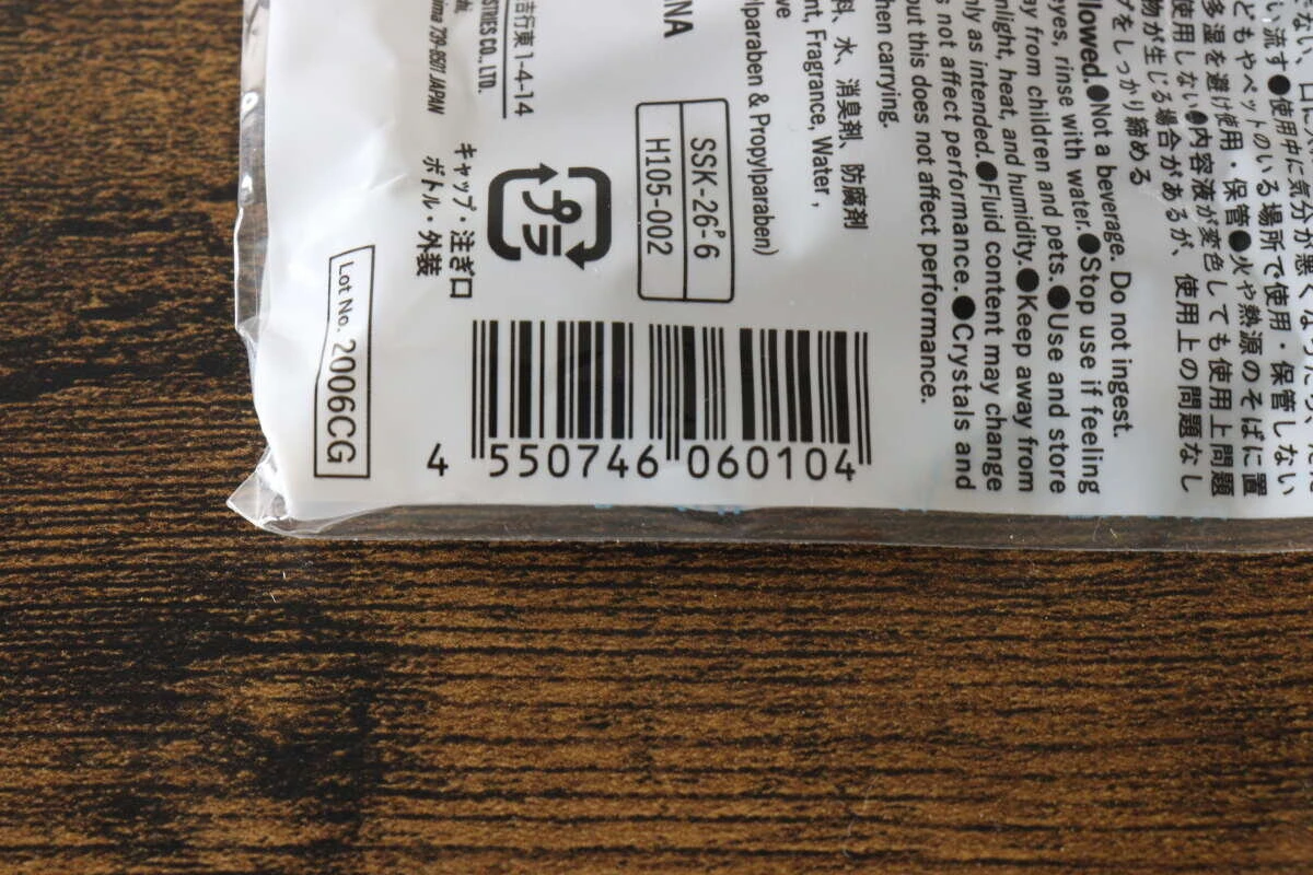 裏面のバーコードと使用上の注意書きが印刷されたラベル