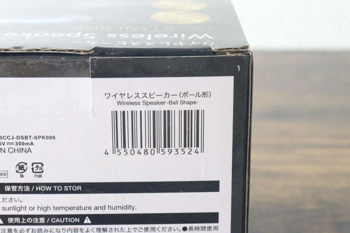 パッケージの側面にあるバーコードと商品情報の表記