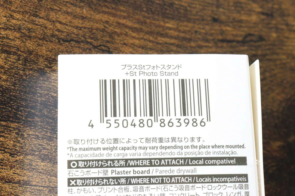 商品パッケージの裏面にあるバーコードと石こうボード用などの説明書き