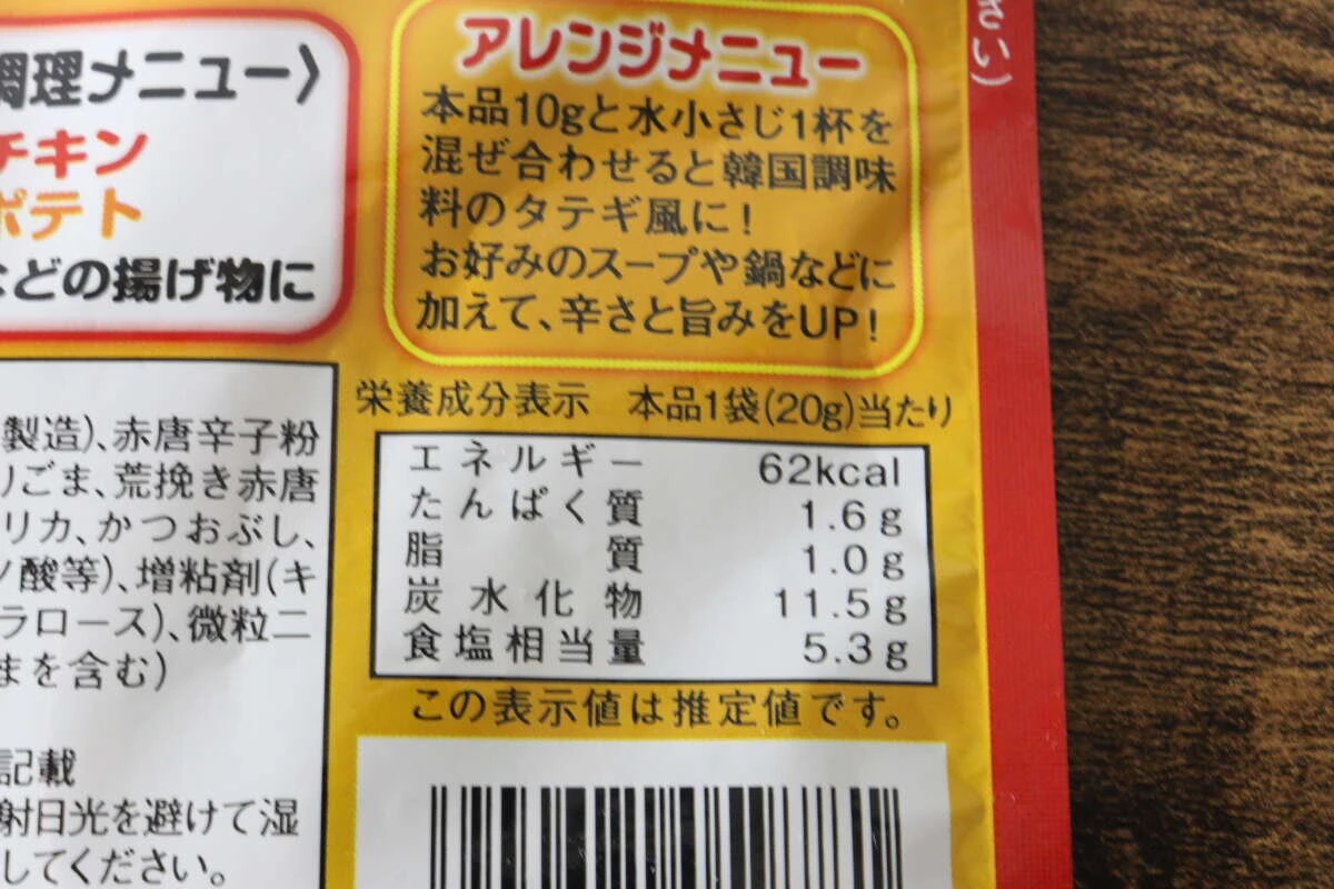 アレンジメニューとしてタテギ風の作り方が書かれたパッケージ裏面