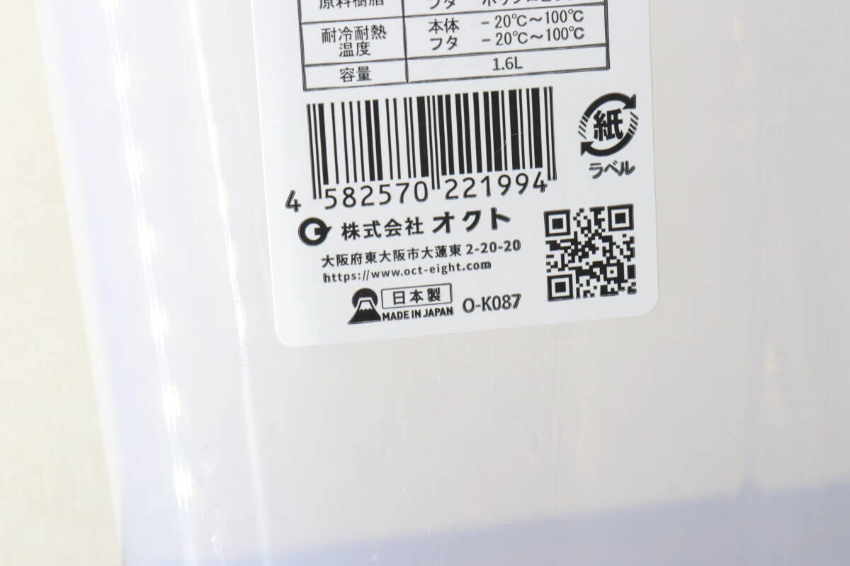 ウォーターポットのラベルに書かれたバーコードや耐熱温度の表記 ウォーターポットのラベルに書かれたバーコードや耐熱温度の表記