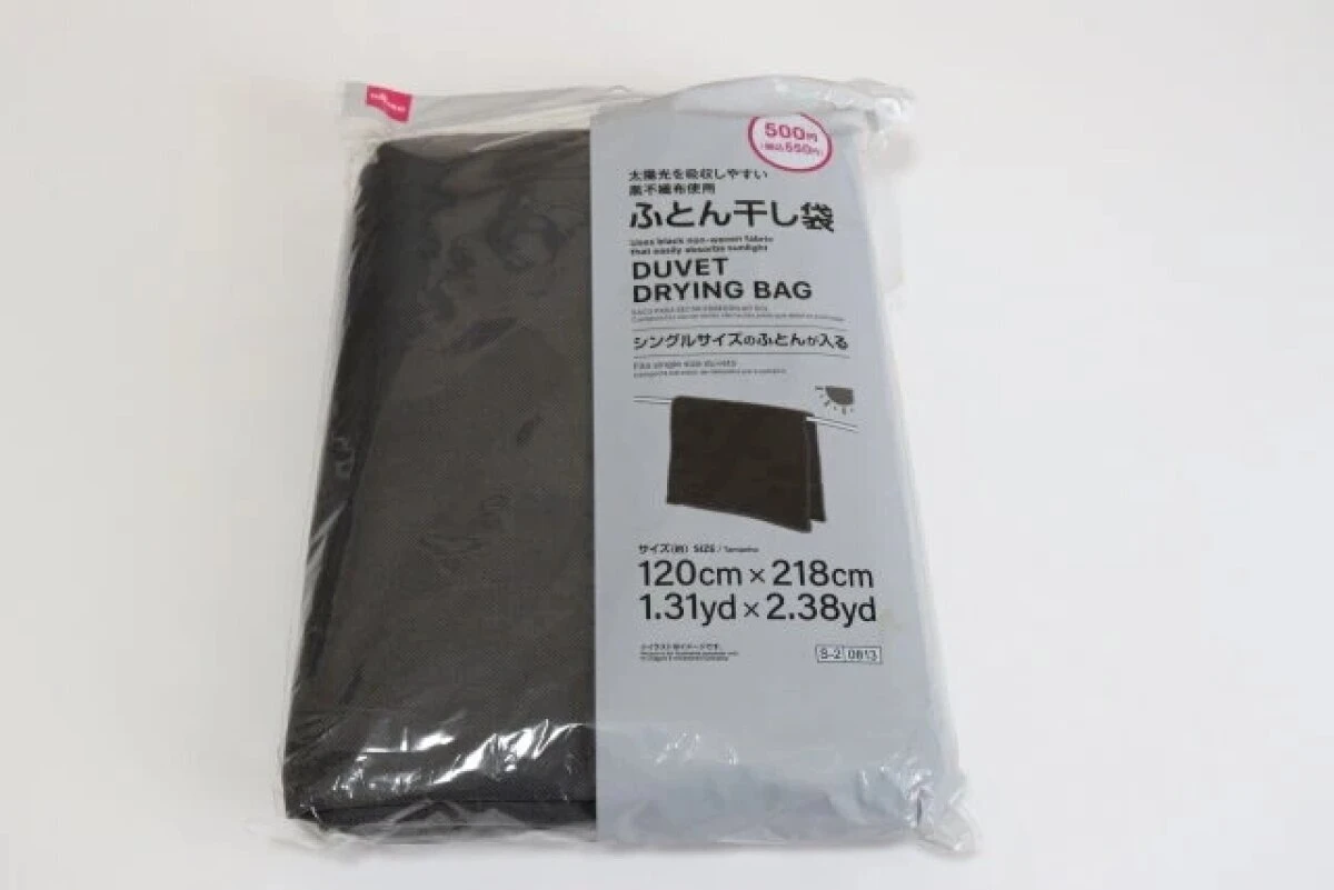 「ふとん干し袋」と書かれたダイソーの黒い不織布製ふとん干し袋のパッケージ 「ふとん干し袋」と書かれたダイソーの黒い不織布製ふとん干し袋のパッケージ