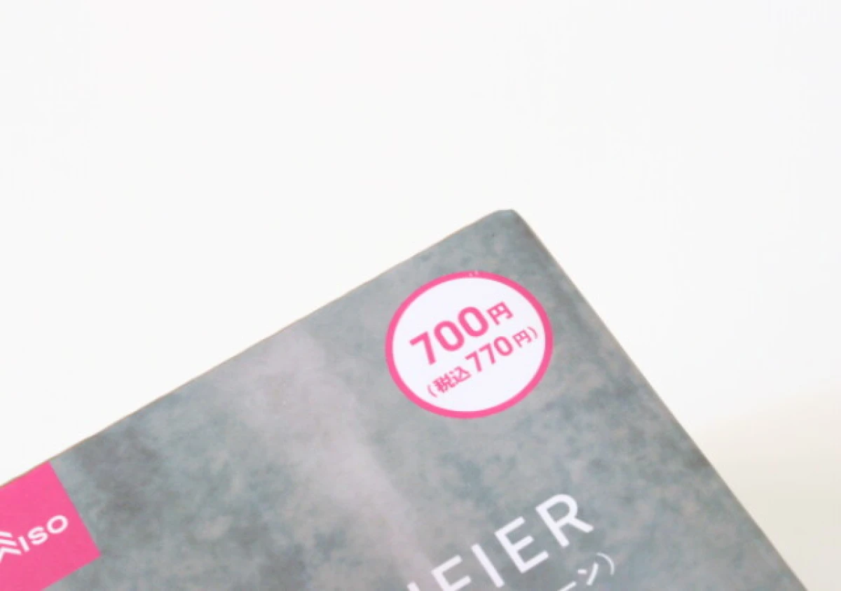 100均で700円って目を疑ったよ！他所だと数千円するのに！コスパ抜群な...