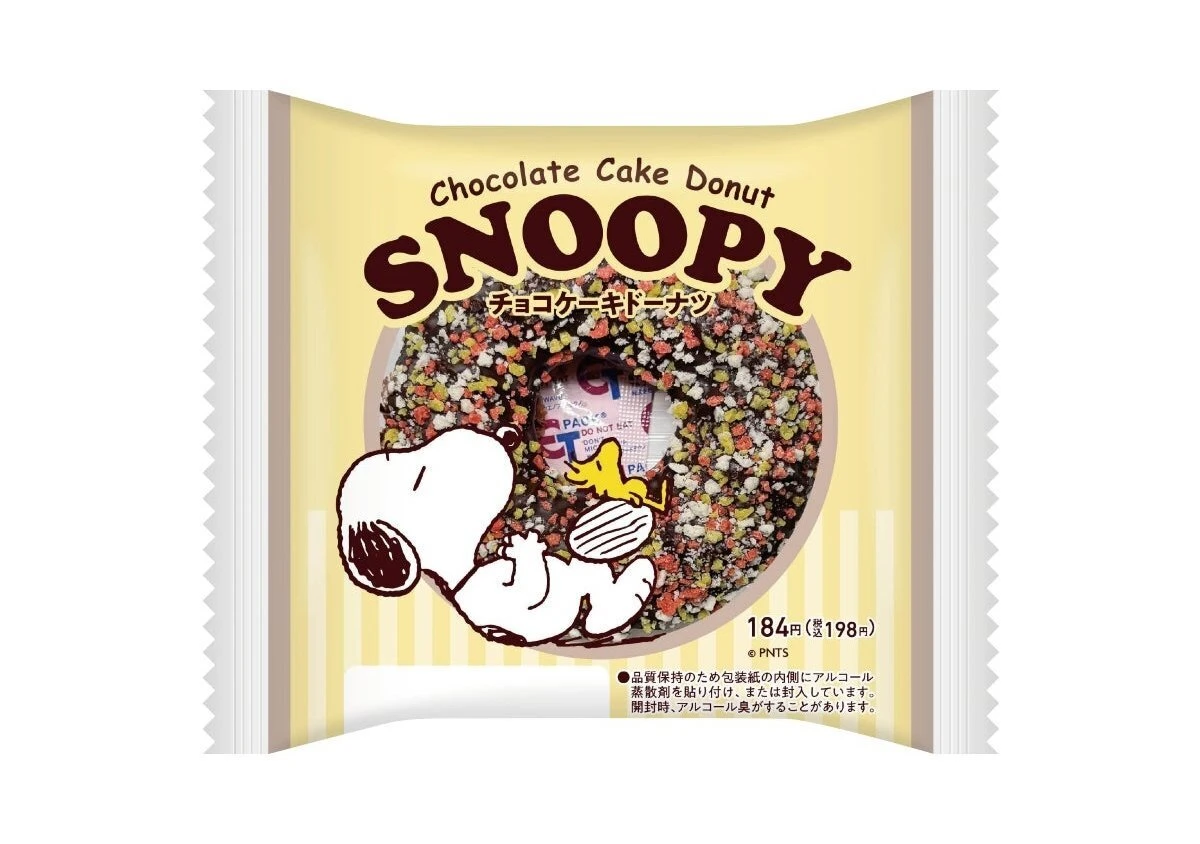 スヌーピーがドーナツに寄りかかるデザインのチョコケーキドーナツのパッケージ スヌーピーがドーナツに寄りかかるデザインのチョコケーキドーナツのパッケージ