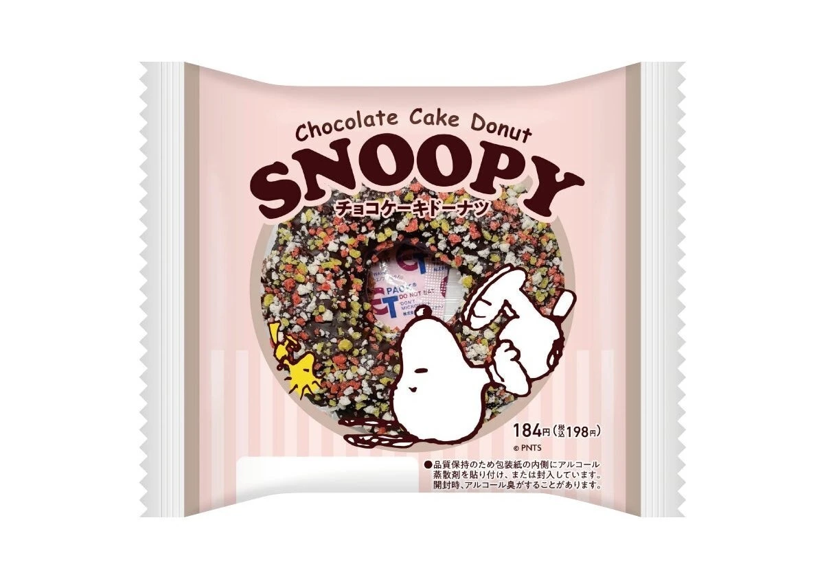 スヌーピーとウッドストックがドーナツに寄りかかるデザインのチョコケーキドーナツのパッケージ スヌーピーとウッドストックがドーナツに寄りかかるデザインのチョコケーキドーナツのパッケージ