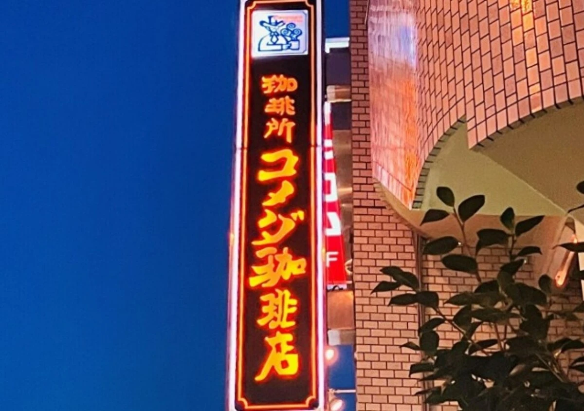コメダもういい加減にして～！毎日通いたくなっちゃうよ！絶対食べたい季節限定の新作ケーキ