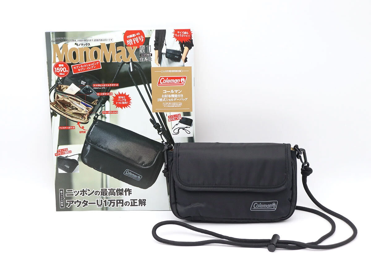 MonoMax11月号増刊の表紙とコールマンのショルダーバッグ