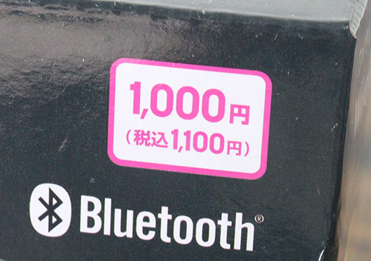 パッケージに印刷された1100円の価格表示とBluetoothのロゴ