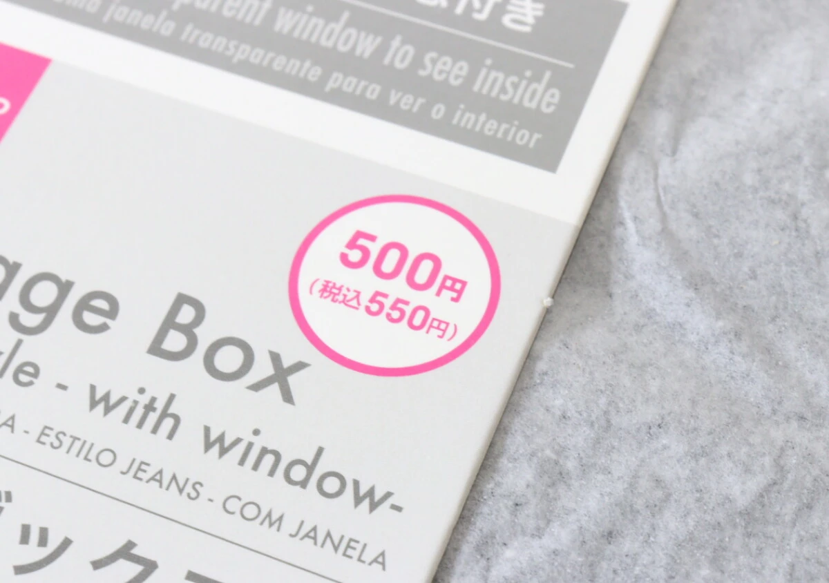 100均でいいの売ってるよ～！衣替えの季節にちょうどいい！大容量の収納グッズ