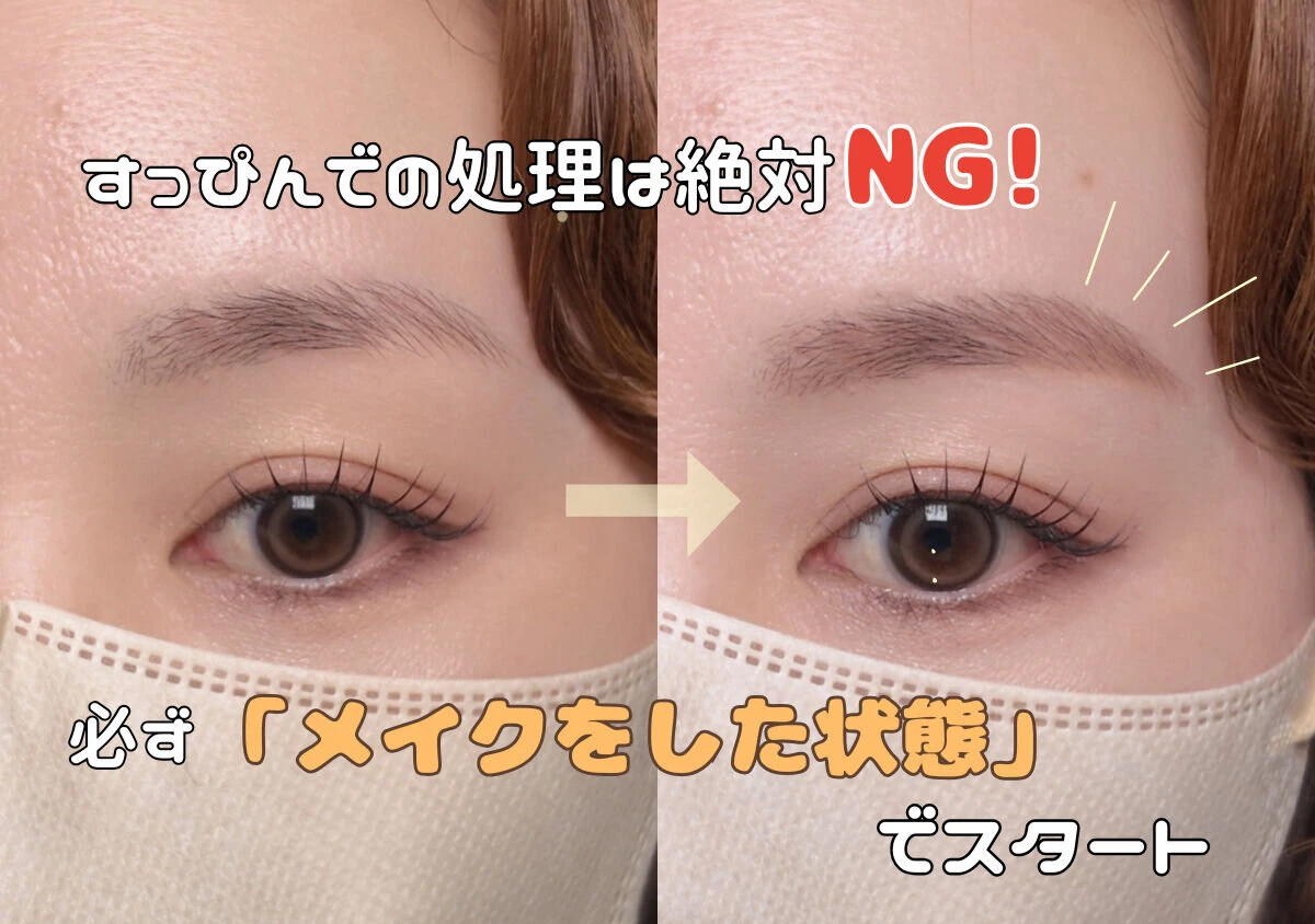 すっぴんの眉とメイクを完成させた眉の比較ビフォーアフター すっぴんの眉とメイクを完成させた眉の比較ビフォーアフター