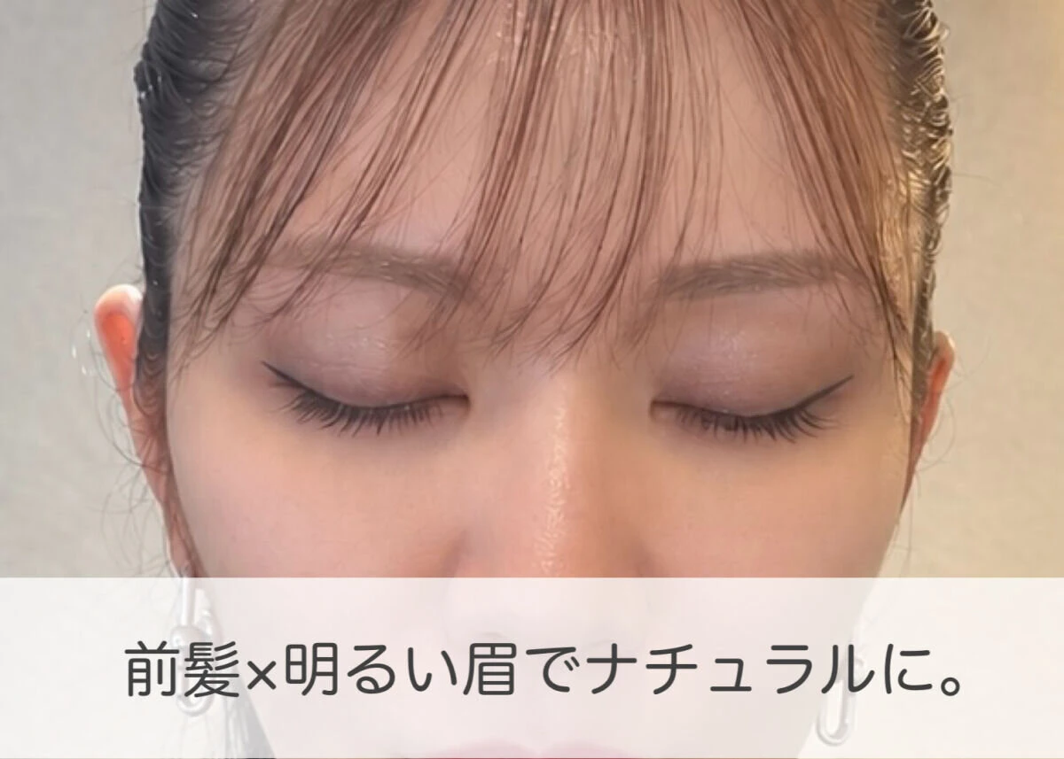 前髪ありの状態で目を閉じ、明るくナチュラルな眉に仕上げた女性のアップ
