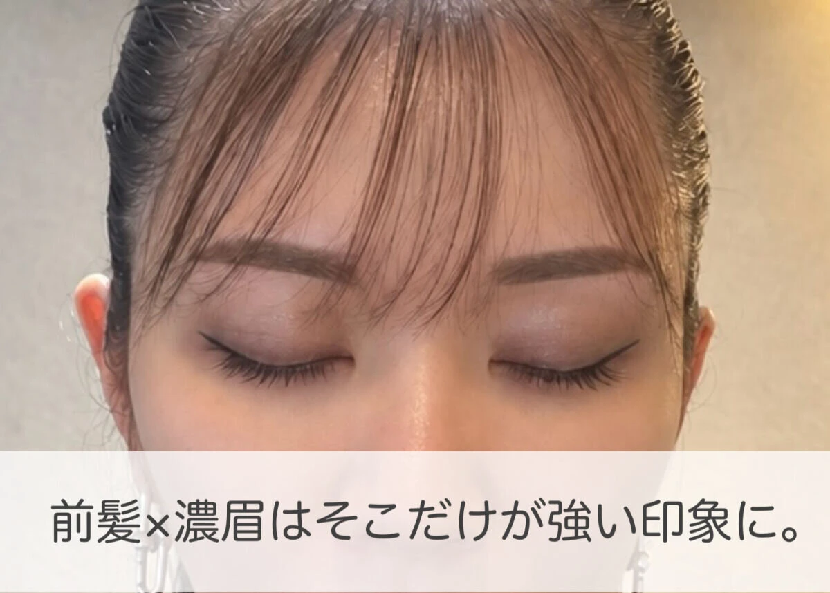 前髪ありの状態で目を閉じ、濃い眉が強調されている女性の顔のアップ
