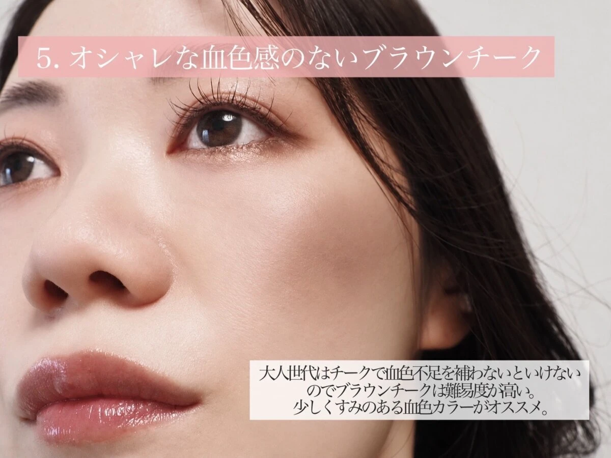 血色感の少ないブラウンチークを入れた女性の頬と顔立ちのアップ。 血色感の少ないブラウンチークを入れた女性の頬と顔立ちのアップ。