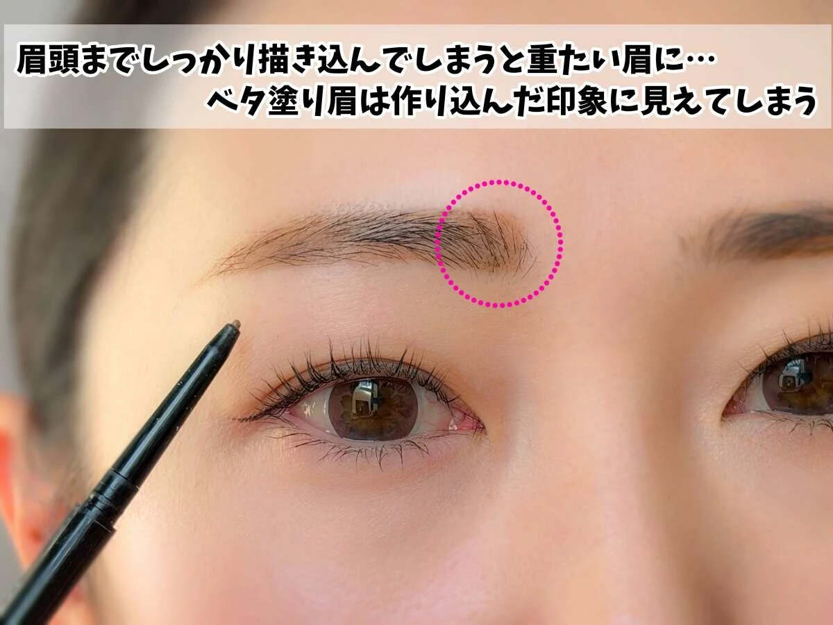 眉頭まで濃くベタ塗りされた不自然な眉をペンシルで指す様子