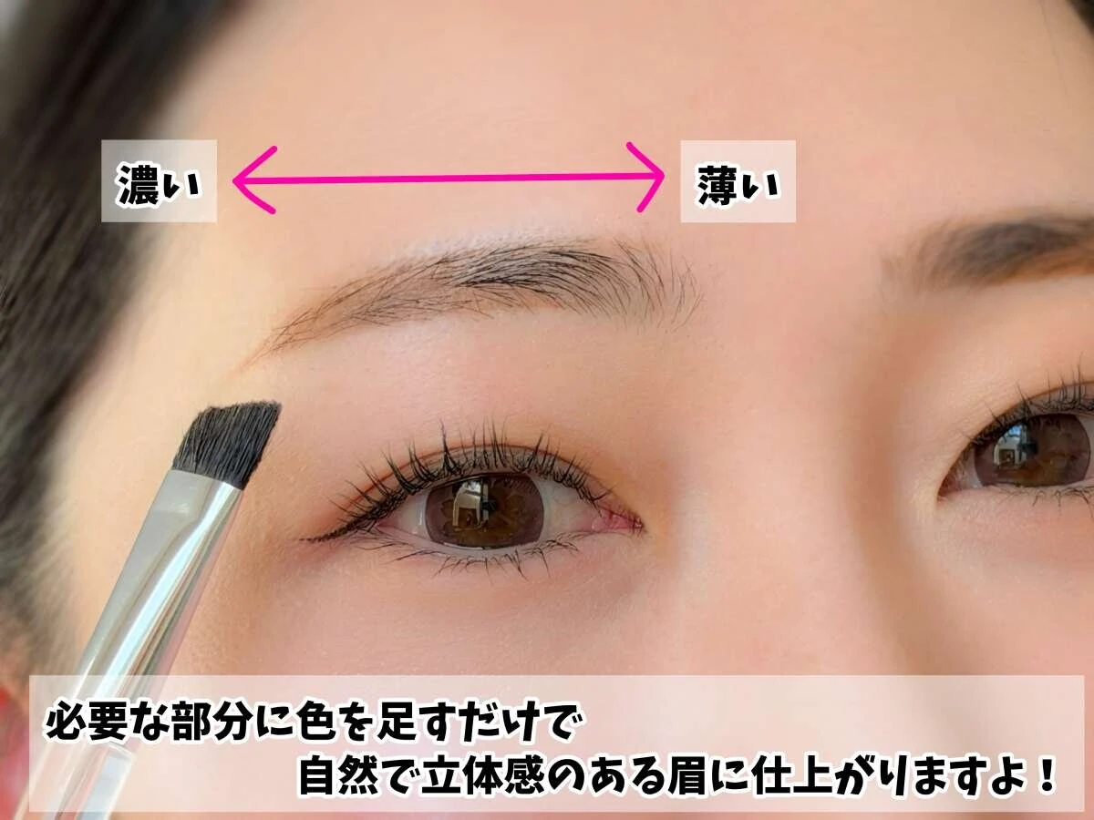 ブラシを使い眉頭を薄く眉尻に向かって濃くぼかしている様子