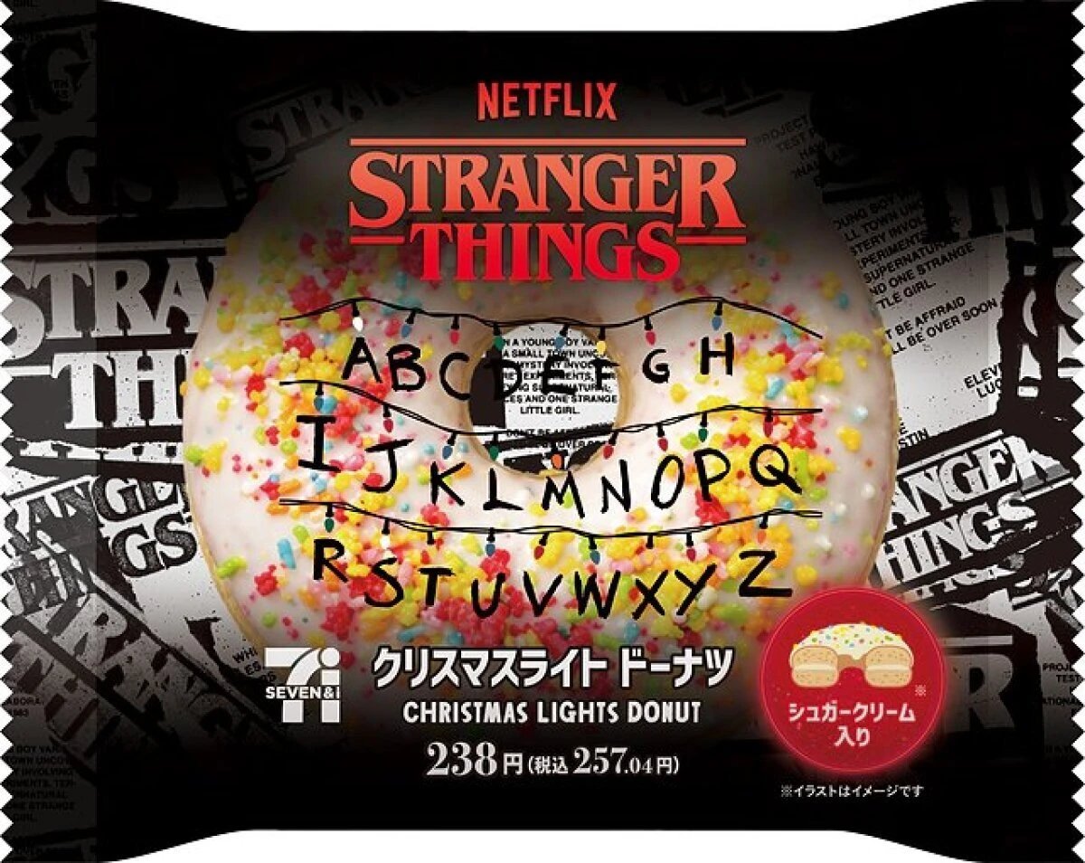 クリスマスライトの文字がデザインされたシュガークリーム入りドーナツの袋