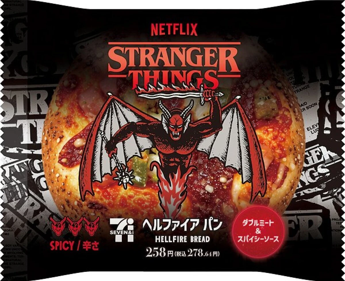 ヘルファイア・クラブのイラストが描かれたスパイシーな惣菜パンのパッケージ