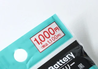 ダイソーで1000円か…って悩んで大後悔！家でも外でも大活躍！家電屋レベルの電気小物3選
